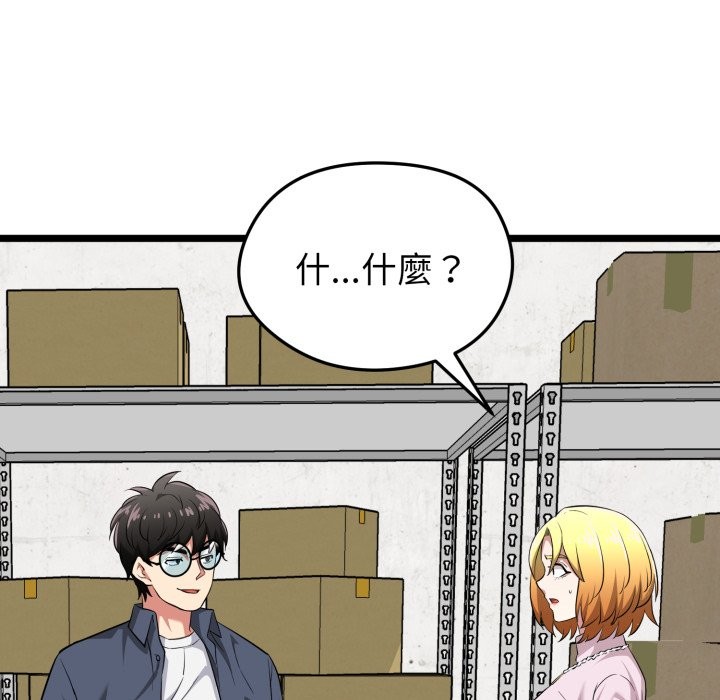 啟動復仇系統第11話