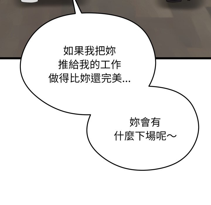 啟動復仇系統第11話