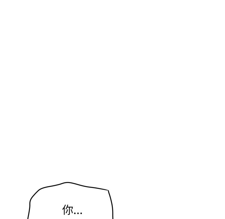 啟動復仇系統第11話