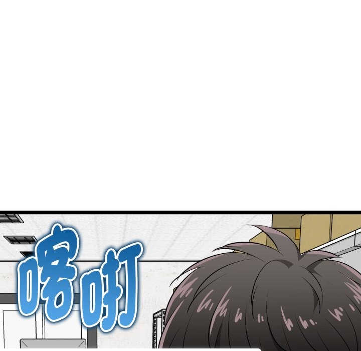 啟動復仇系統第11話