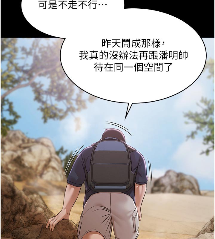 極樂泳池趴第23話-陷入絕望之中