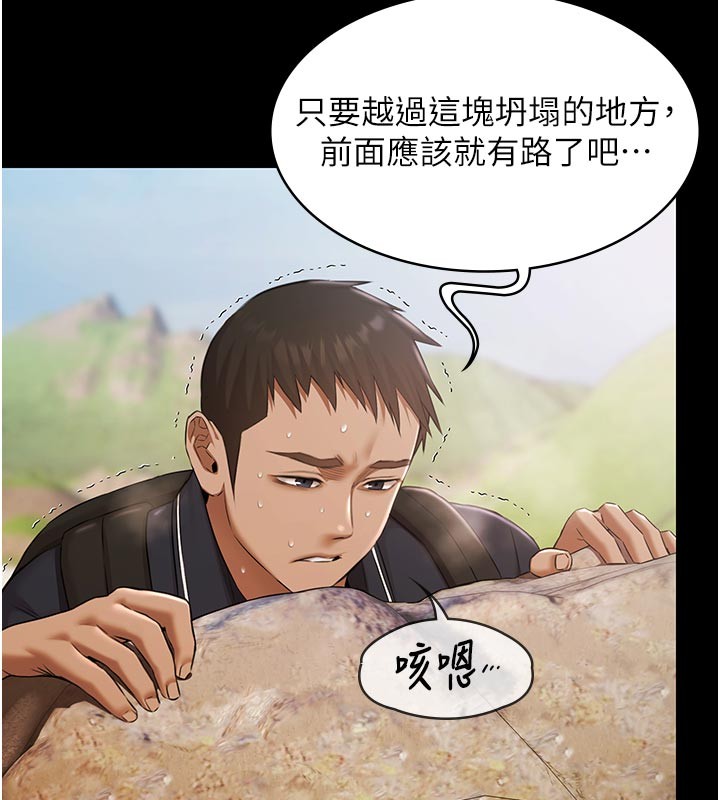 極樂泳池趴第23話-陷入絕望之中