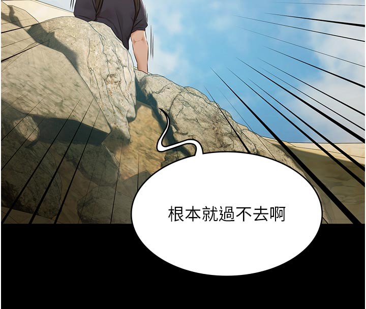 極樂泳池趴第23話-陷入絕望之中