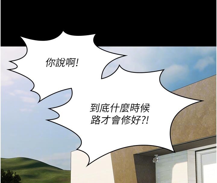 極樂泳池趴第23話-陷入絕望之中