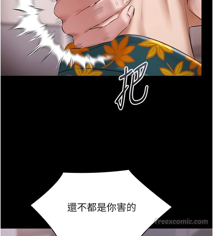 極樂泳池趴第23話-陷入絕望之中