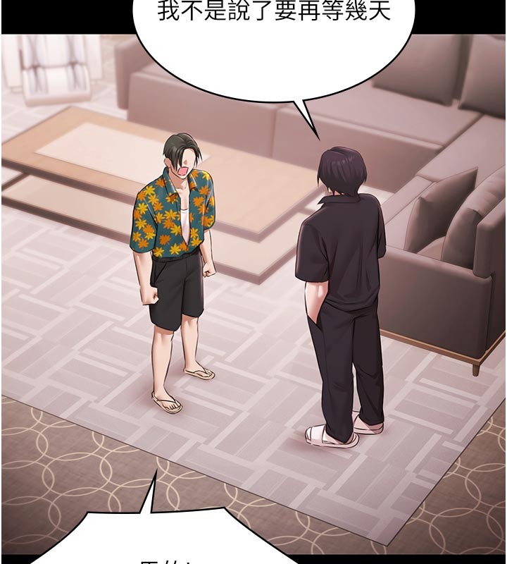 極樂泳池趴第23話-陷入絕望之中