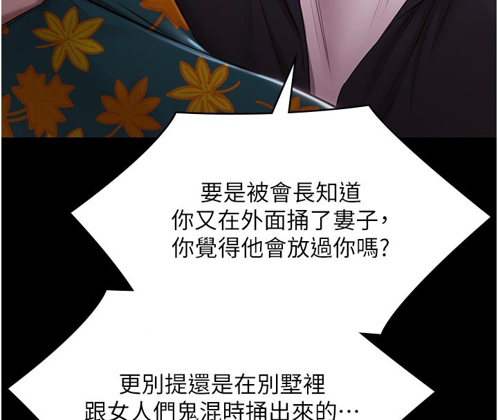 極樂泳池趴第23話-陷入絕望之中