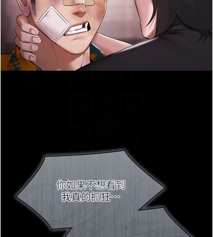 極樂泳池趴第23話-陷入絕望之中