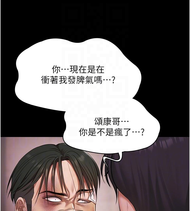 極樂泳池趴第23話-陷入絕望之中