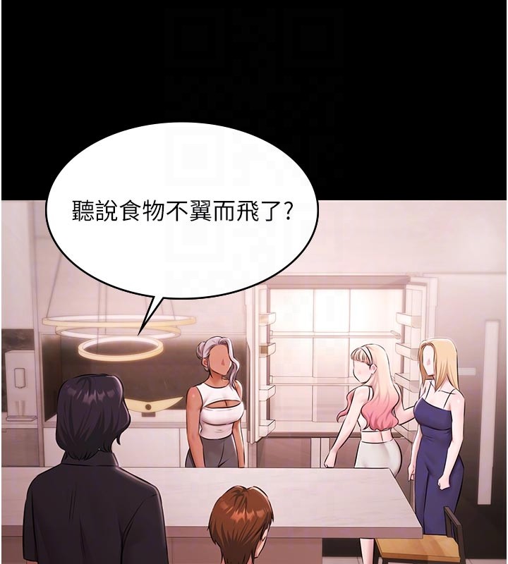 極樂泳池趴第23話-陷入絕望之中