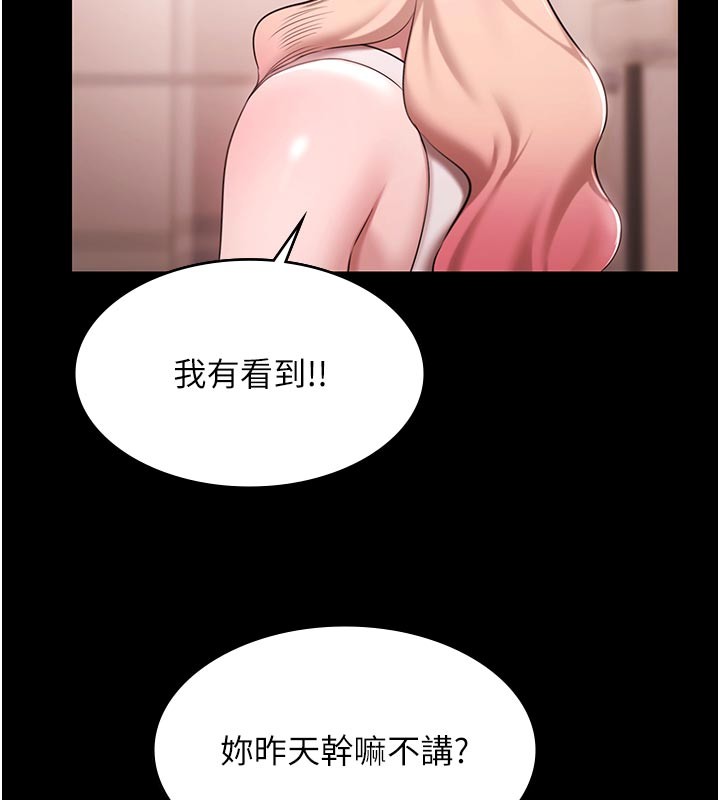 極樂泳池趴第23話-陷入絕望之中