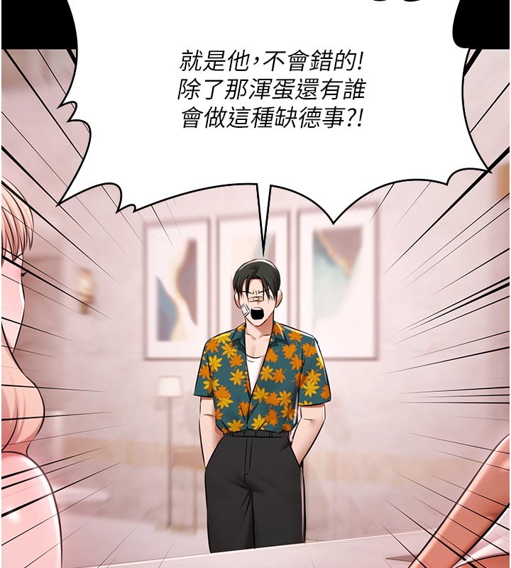 極樂泳池趴第23話-陷入絕望之中