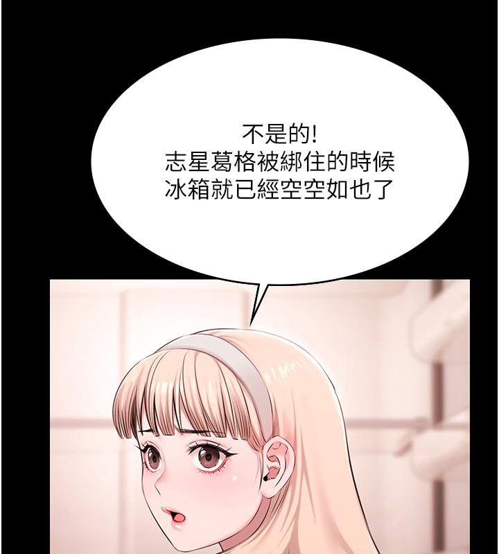 極樂泳池趴第23話-陷入絕望之中