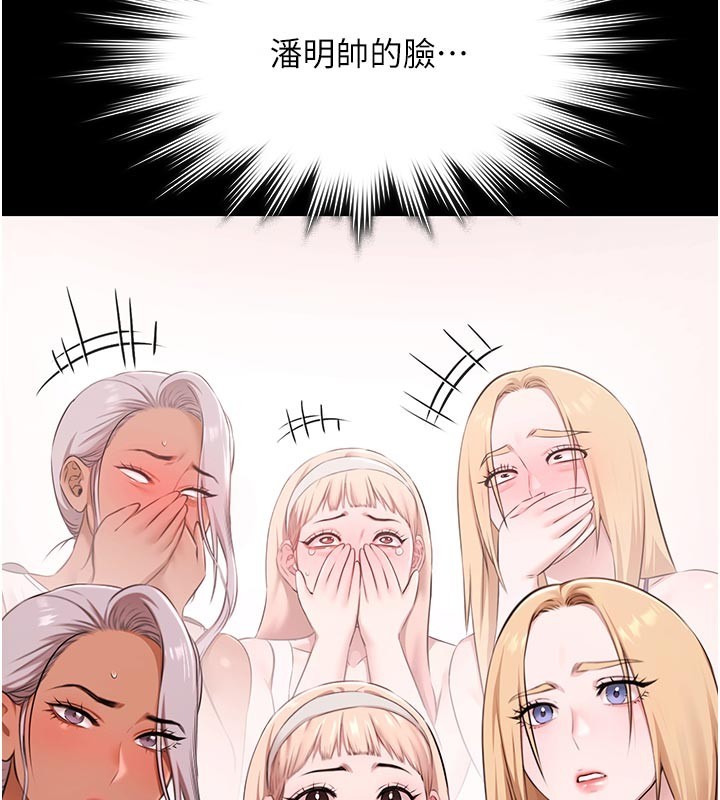 極樂泳池趴第23話-陷入絕望之中