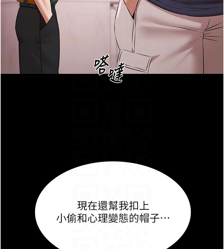 極樂泳池趴第23話-陷入絕望之中