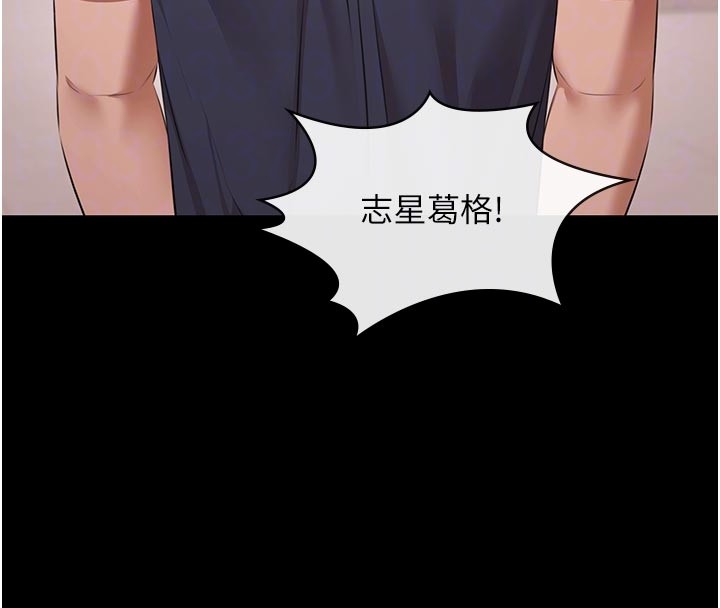 極樂泳池趴第23話-陷入絕望之中