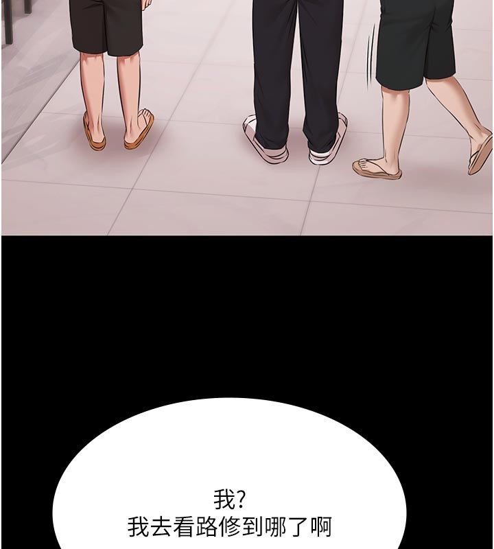 極樂泳池趴第23話-陷入絕望之中