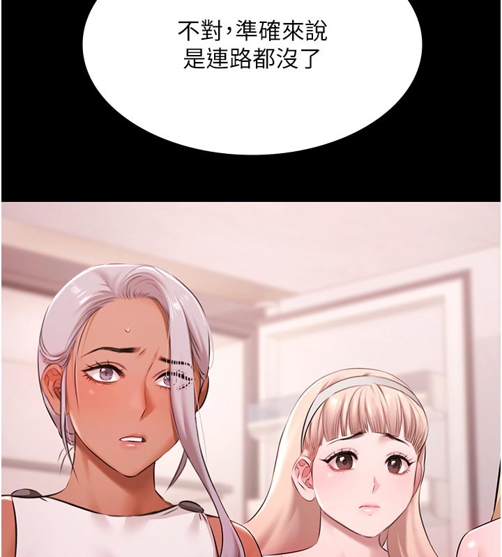 極樂泳池趴第23話-陷入絕望之中