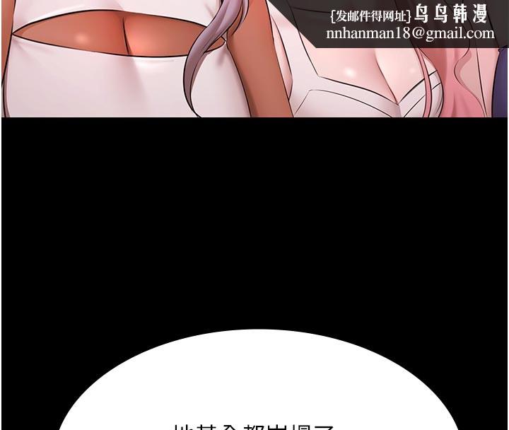 極樂泳池趴第23話-陷入絕望之中