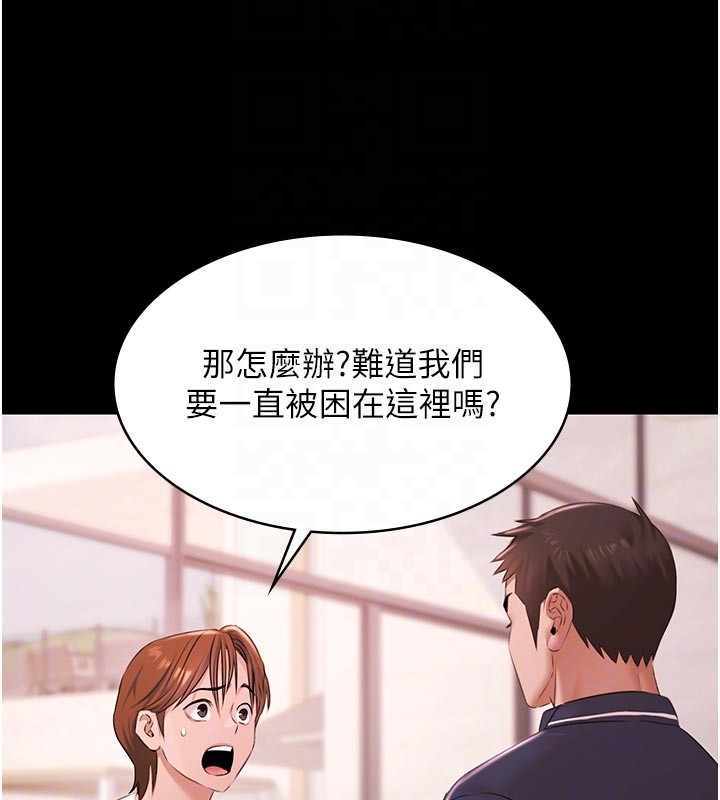 極樂泳池趴第23話-陷入絕望之中