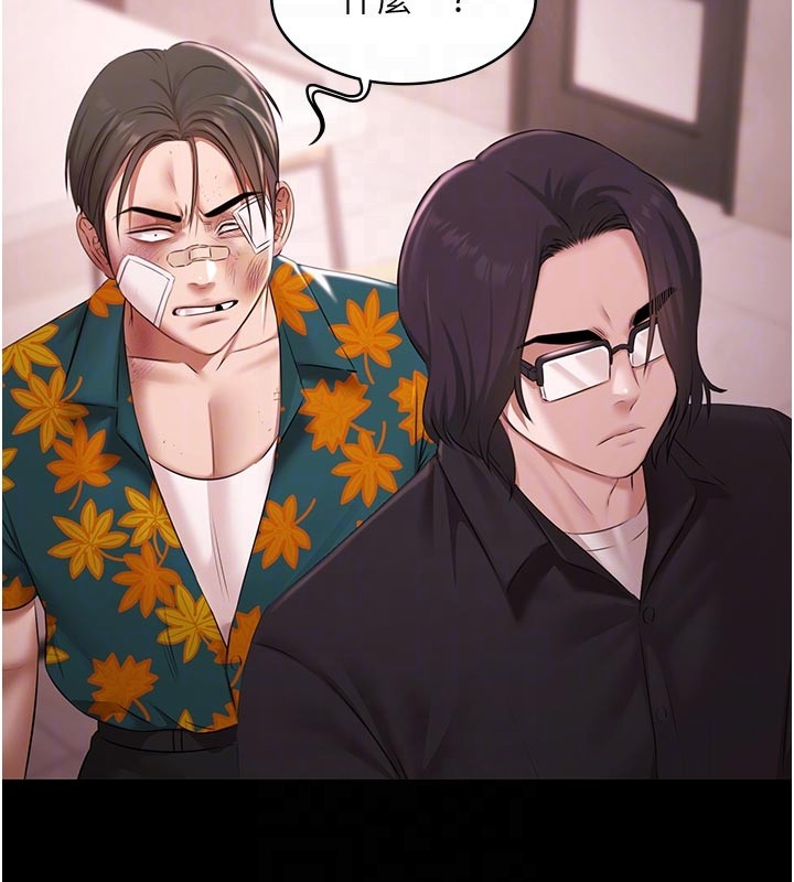 極樂泳池趴第23話-陷入絕望之中