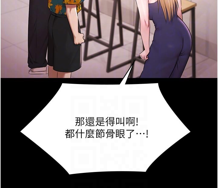 極樂泳池趴第23話-陷入絕望之中