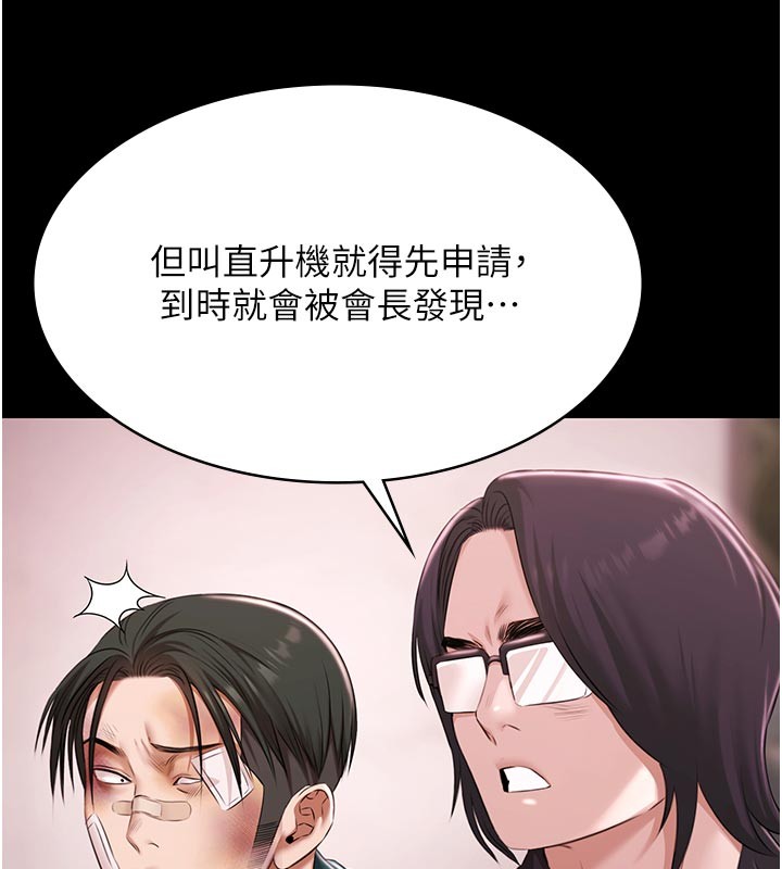 極樂泳池趴第23話-陷入絕望之中