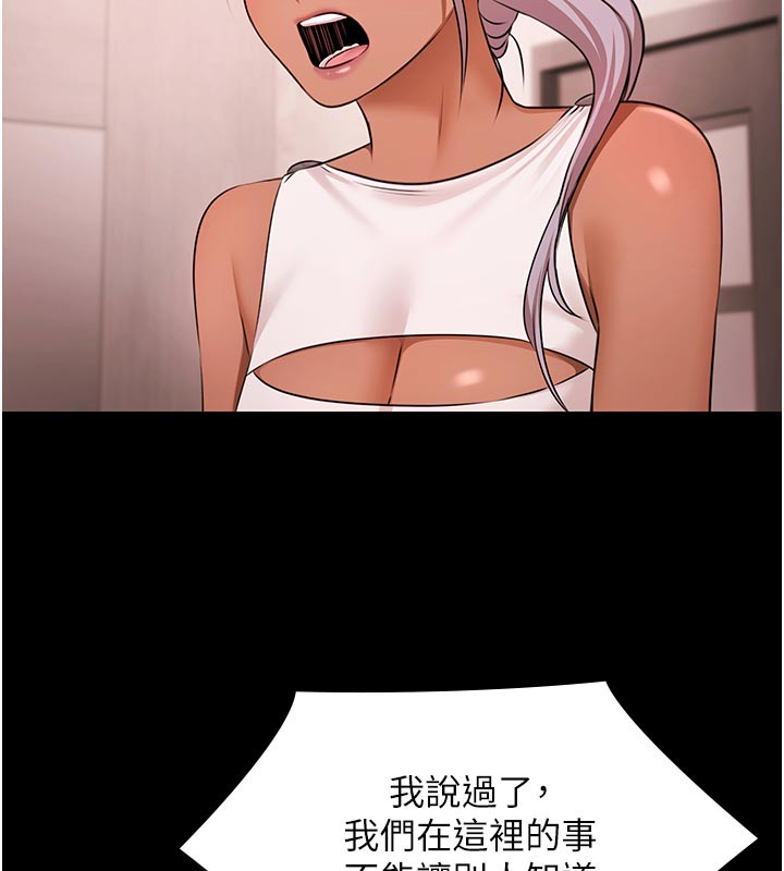 極樂泳池趴第23話-陷入絕望之中