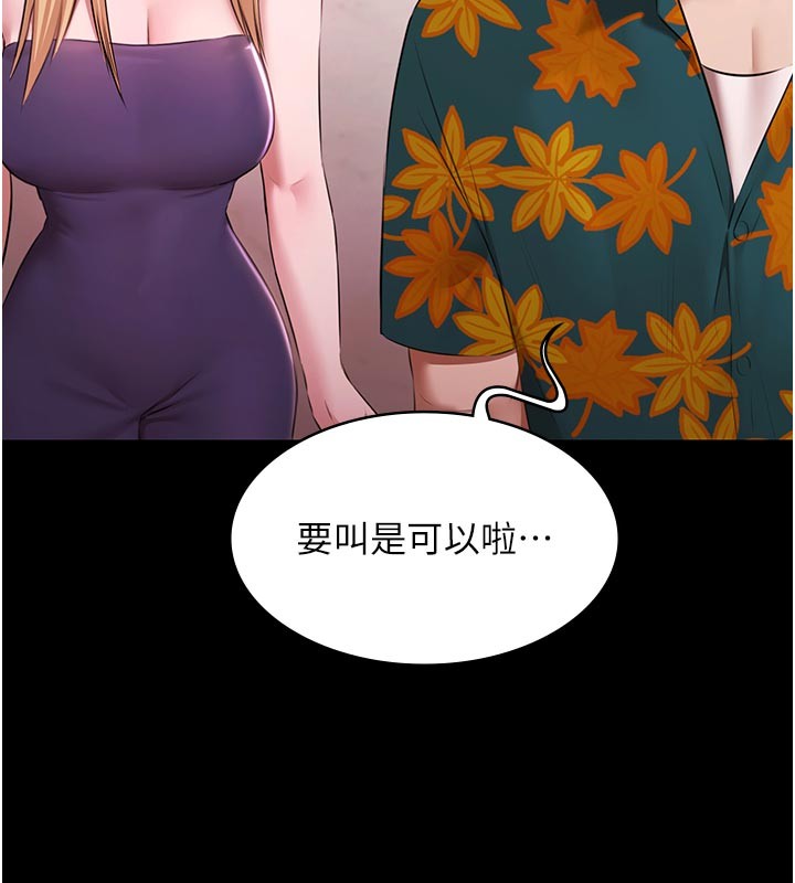 極樂泳池趴第23話-陷入絕望之中