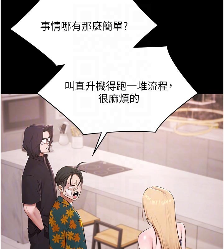 極樂泳池趴第23話-陷入絕望之中