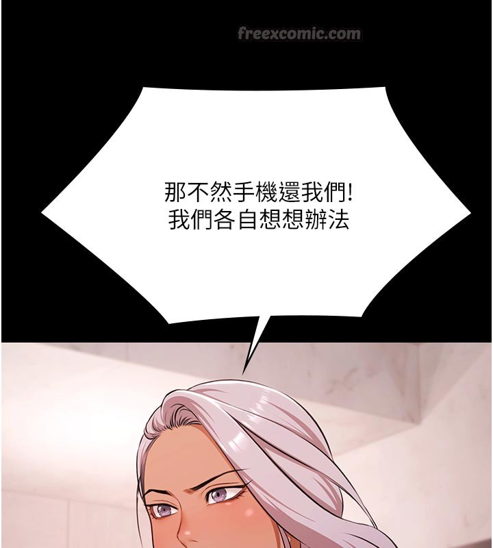 極樂泳池趴第23話-陷入絕望之中