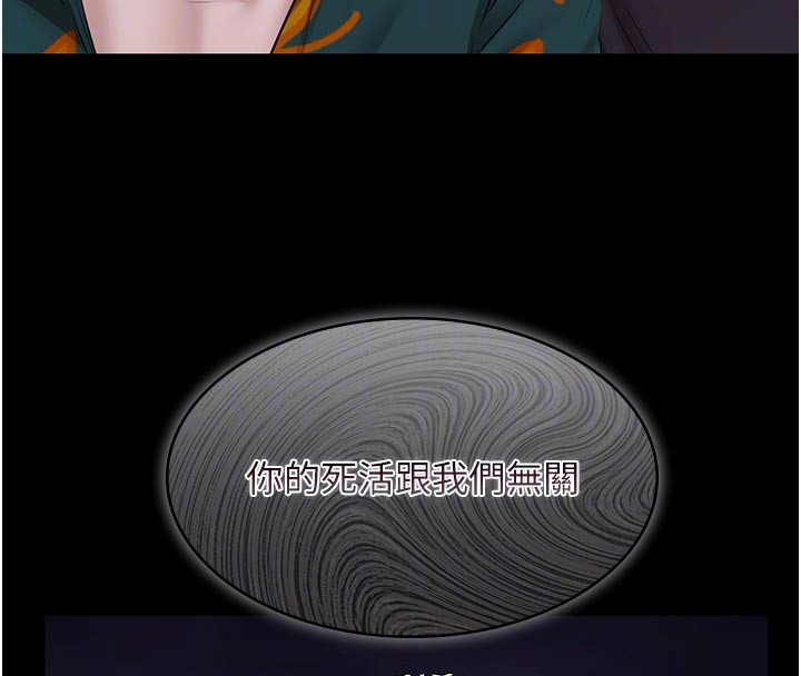 極樂泳池趴第23話-陷入絕望之中