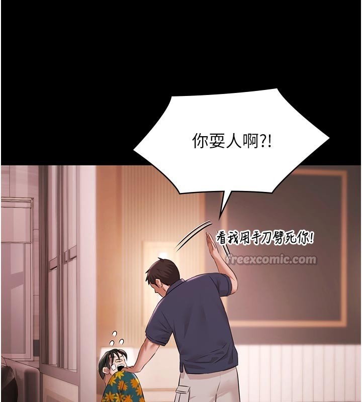 極樂泳池趴第23話-陷入絕望之中