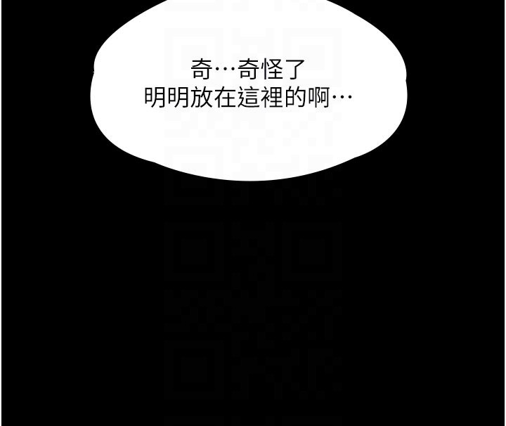 極樂泳池趴第23話-陷入絕望之中