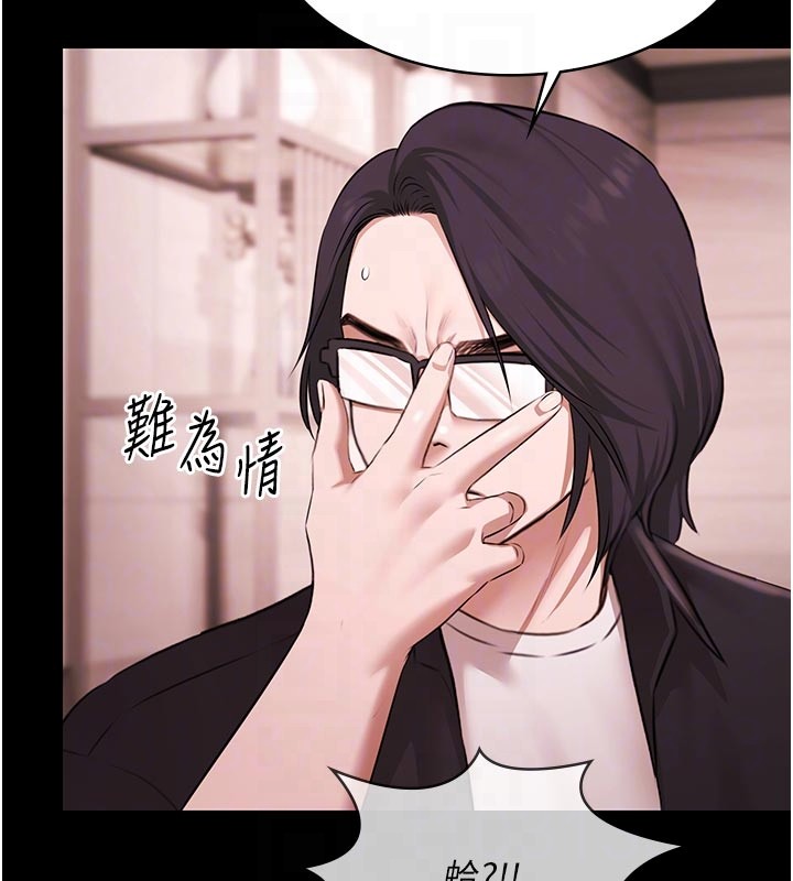 極樂泳池趴第23話-陷入絕望之中