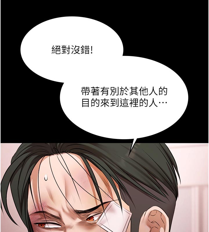 極樂泳池趴第23話-陷入絕望之中