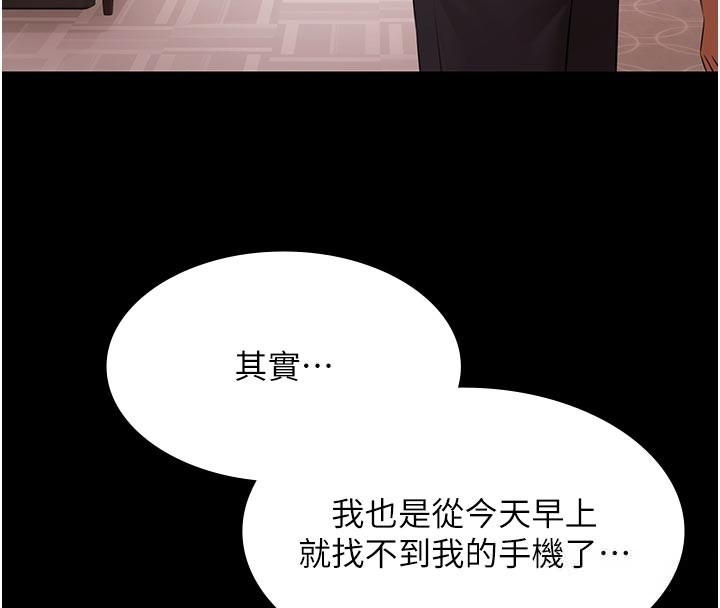 極樂泳池趴第23話-陷入絕望之中