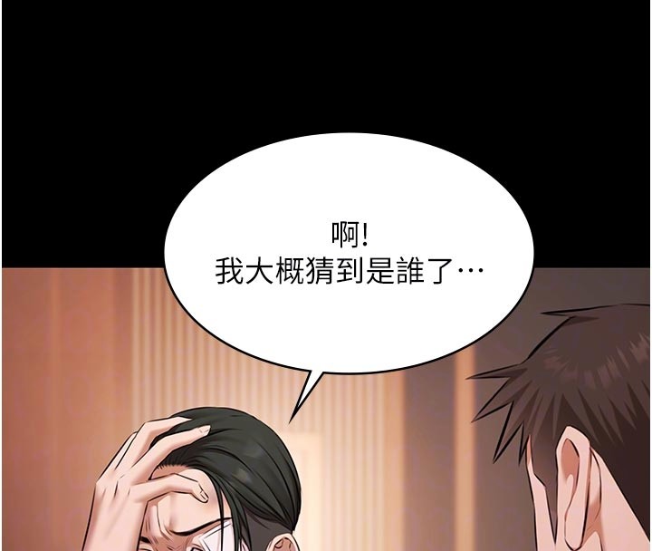 極樂泳池趴第23話-陷入絕望之中