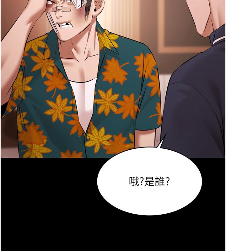 極樂泳池趴第23話-陷入絕望之中