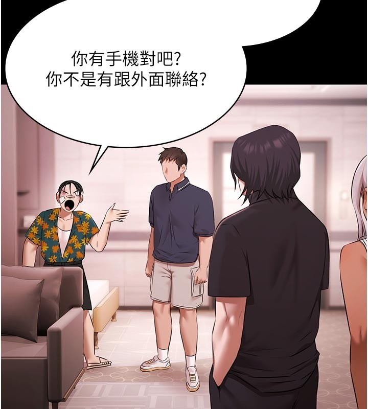 極樂泳池趴第23話-陷入絕望之中