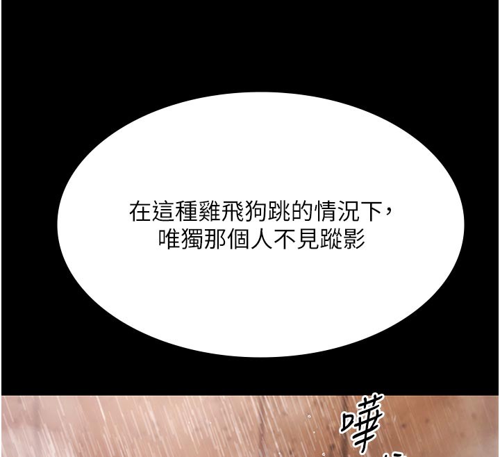 極樂泳池趴第23話-陷入絕望之中