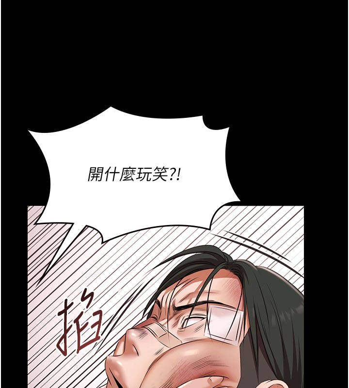 極樂泳池趴第23話-陷入絕望之中