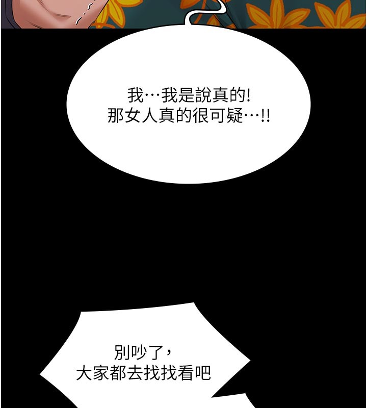 極樂泳池趴第23話-陷入絕望之中