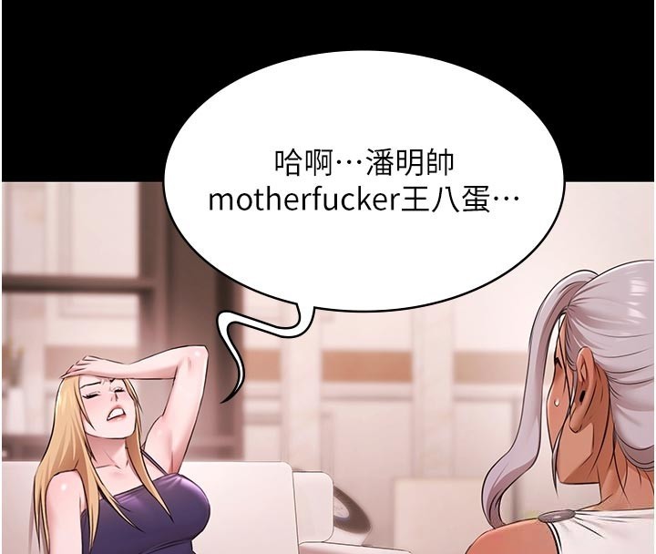 極樂泳池趴第23話-陷入絕望之中