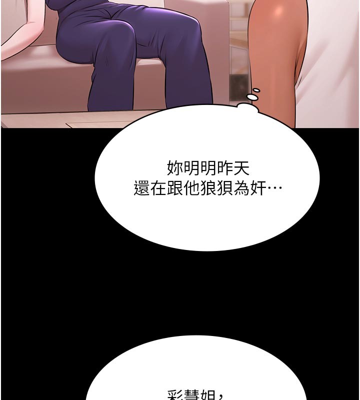 極樂泳池趴第23話-陷入絕望之中