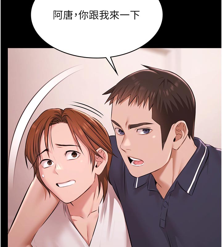 極樂泳池趴第23話-陷入絕望之中