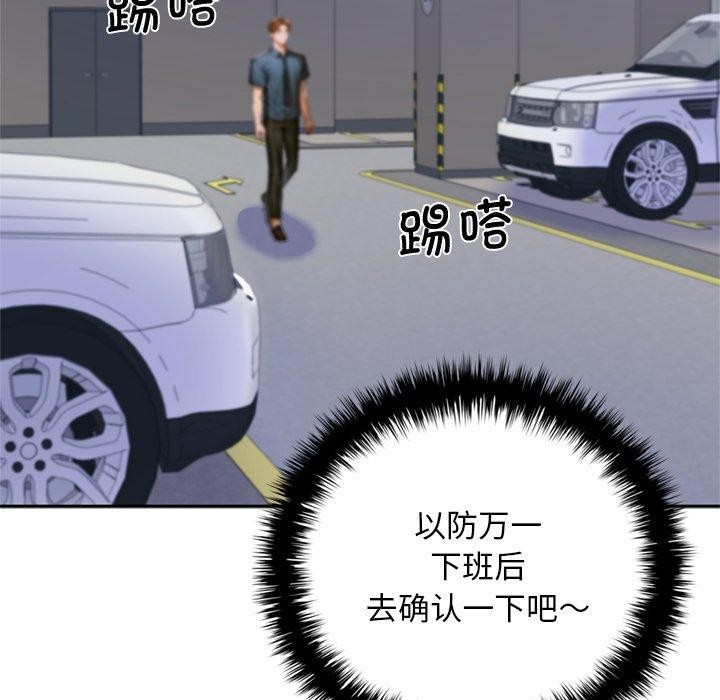 交易以外第11話