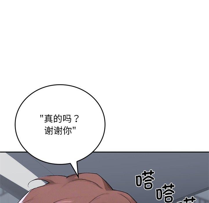 交易以外第11話