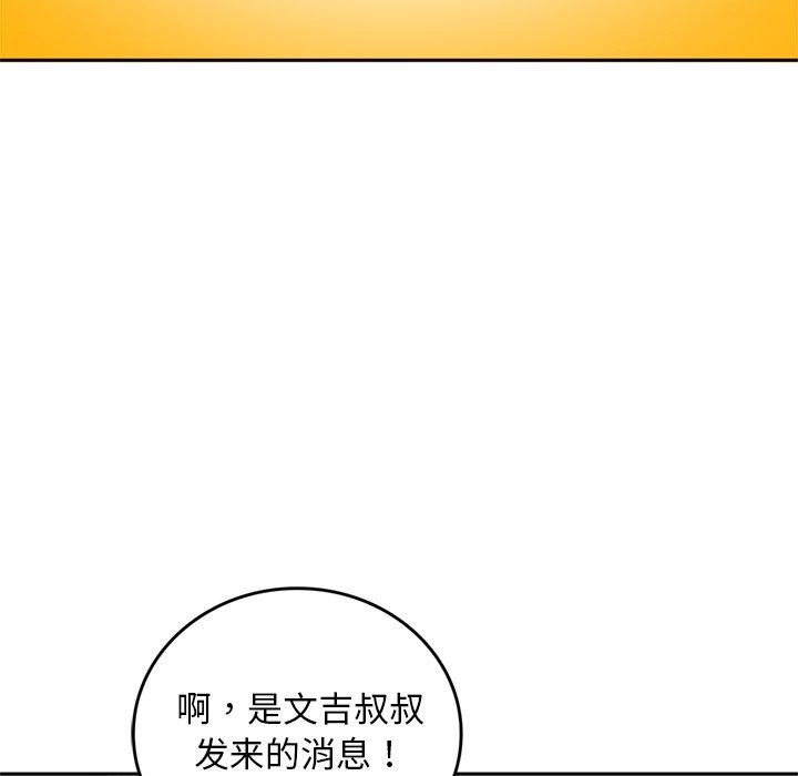 交易以外第11話