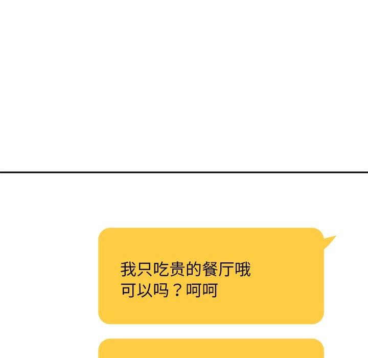 交易以外第11話